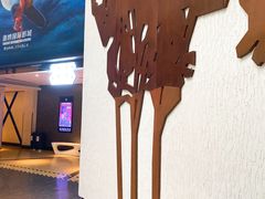 -萧山德纳MAX影城