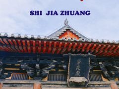 -隆兴寺
