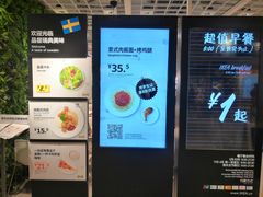 -宜家·瑞典风味餐厅(烟台路店)