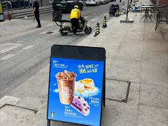 -星巴克(天津工华道智慧山店)