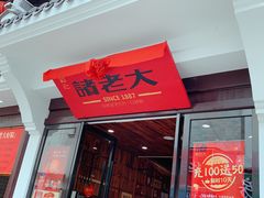 -衣裳街历史文化街区