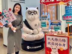 -长风拨筋养身(金虹桥店)