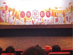 iphone_upload_pic-美嘉欢乐影城(万象城店)