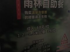 -龙达温泉生态城