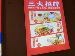 -怪噜范·老贵阳街头名小吃(鸿通城店)