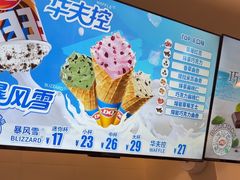 -DQ·蛋糕·冰淇淋(湖景东路店)