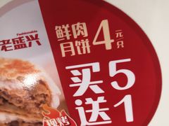 -老盛兴汤包馆(华灵店)
