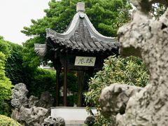 -何园