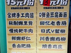 -乐乐姐超级土豆(中关村5号店)