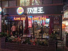-汉堡王(北京三里屯购物中心)
