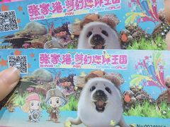 -梦幻海洋王国(吾悦广场张家港店)
