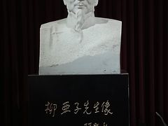 -黎里柳亚子纪念馆