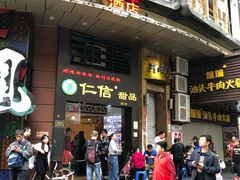 -仁信双皮奶(东川路店)