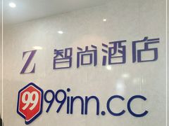 -Zsmart智尚酒店(上海北外滩四川北路东宝兴路地铁站店)