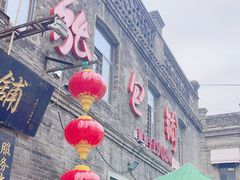 -张包铺(道外店)