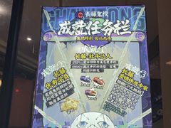 -长藤鬼校(龙翔店)