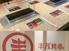 -丰茂烤串(公园店)