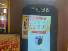 -爱回收(889广场店)