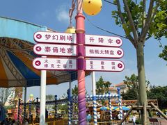 -青岛方特梦幻王国