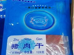 猪肉干-黄胜记鼓浪屿肉松店(龙头路店)