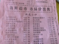 菜单-台山第一家兴华黄鳝饭·黄鳝婆(开平店)