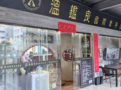 -温鉴良实用咏春拳