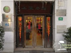 门面-上海老站(徐家汇店)
