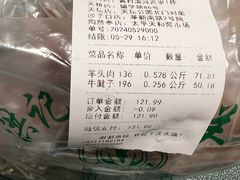 -洪记白水羊头(天坛店)