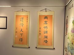 -济公故居