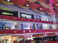 -沈阳大商千盛购物中心有限公司(长江街店)