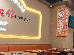 -小螺大作·螺蛳粉火锅(林和西店)
