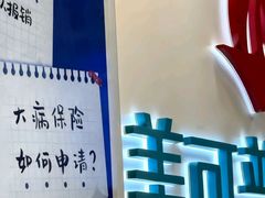 -美可普口腔医院(东街分店)