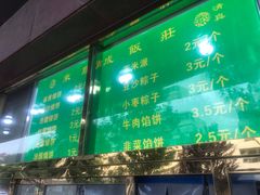 -来顺成饭庄