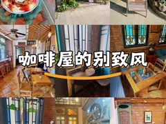 -西关84·History·Art·Cafe