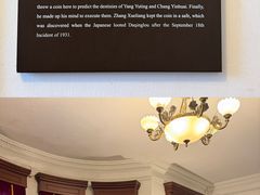 -张学良旧居陈列馆