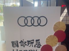 -上海永达奥诚奥迪4S店(申江路店)