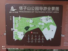 -塔子山公园