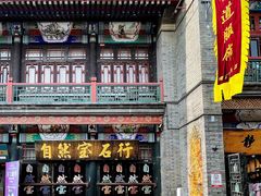 -古文化街旅游区