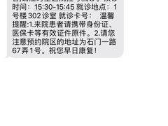 -上海市中医医院(石门路院区)