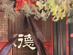 -北京国子监胡同