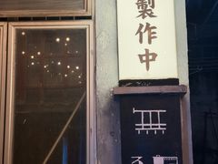 -无牌咖啡&酒馆