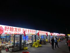 -大学城夜市大排档(凤栖路店)