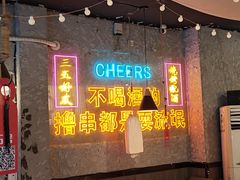 -小吴先生的店·东北烧烤(林科大店)