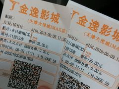 android_upload_pic-金逸影城(大悦城IMAX激光店)