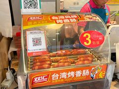 -苏记奶酪(二中店)