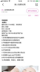 点击看大图 -ROYEA茹彦祛痘·问题肌肤修护中心