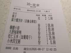 账单-闫府私房菜·百年鲁菜(恒隆店)