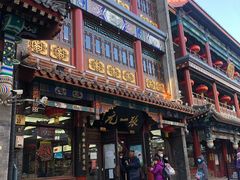 -张一元(总店)