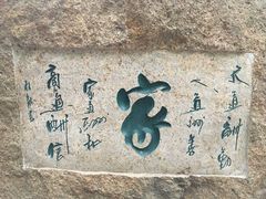 -西泰山风景区