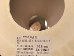 -东哥面包(江宁大润发店)